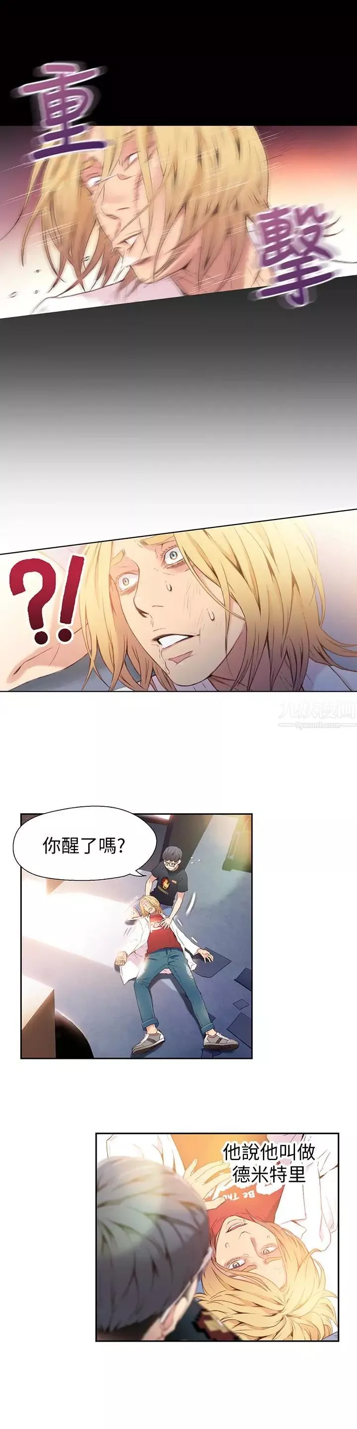 超導體魯蛇第9話-融化寒冬的白虎洋妞