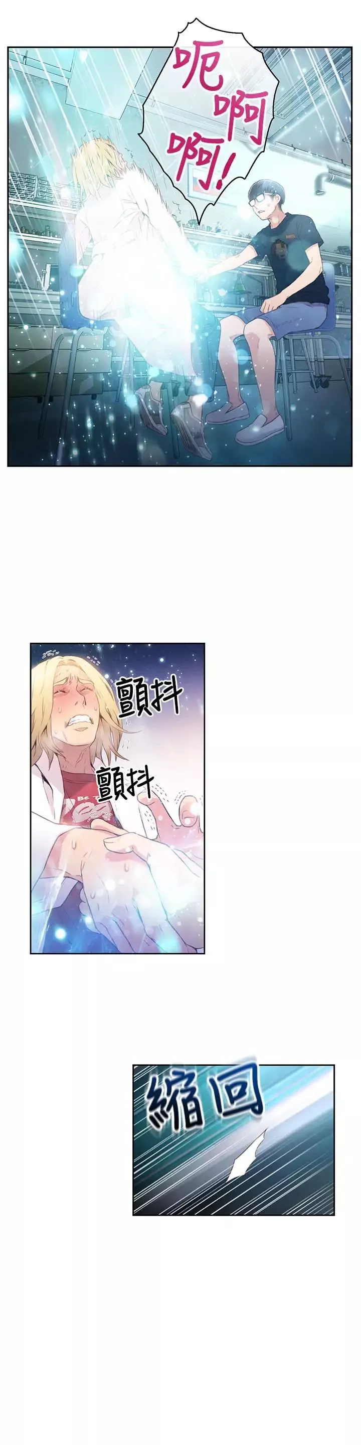 超導體魯蛇第9話-融化寒冬的白虎洋妞