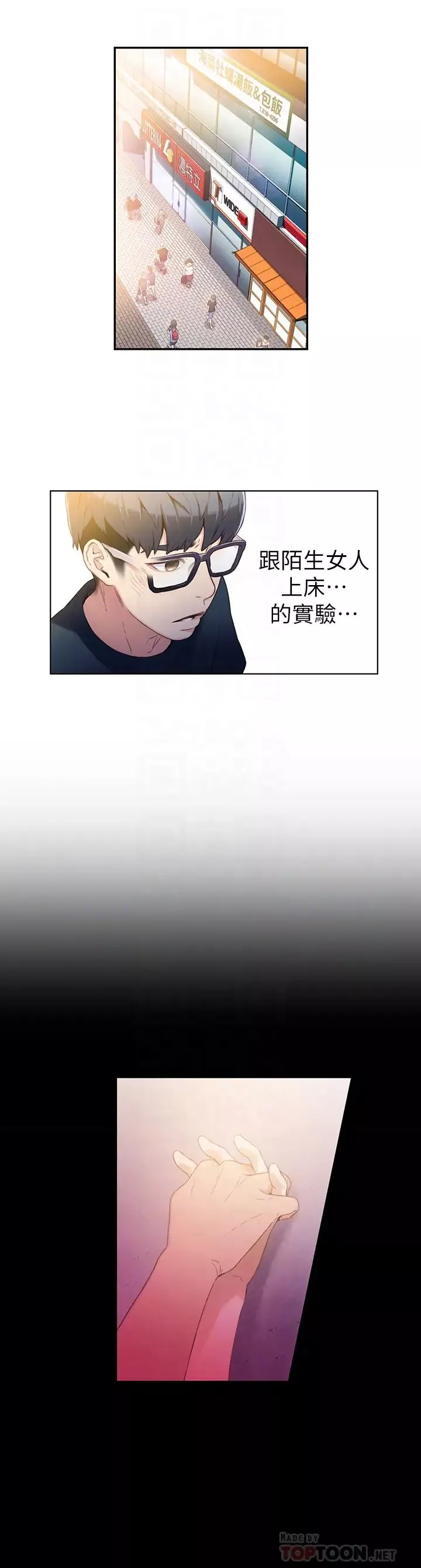 超導體魯蛇第9話-融化寒冬的白虎洋妞