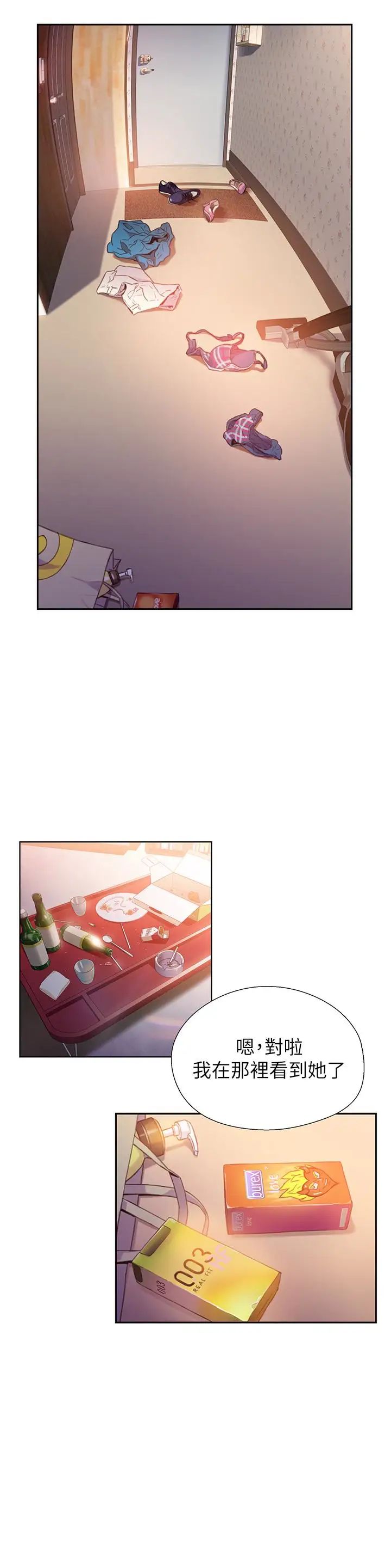 超导体鲁蛇第10话-浑身不对劲的安莉