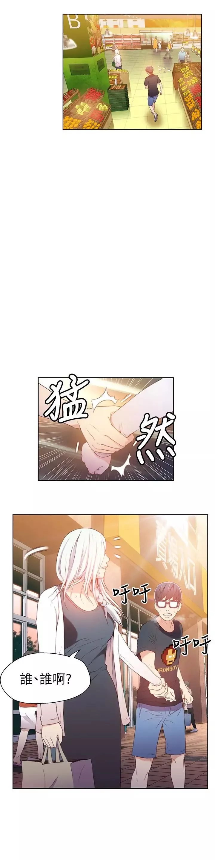 超導體魯蛇第10話-渾身不對勁的安莉