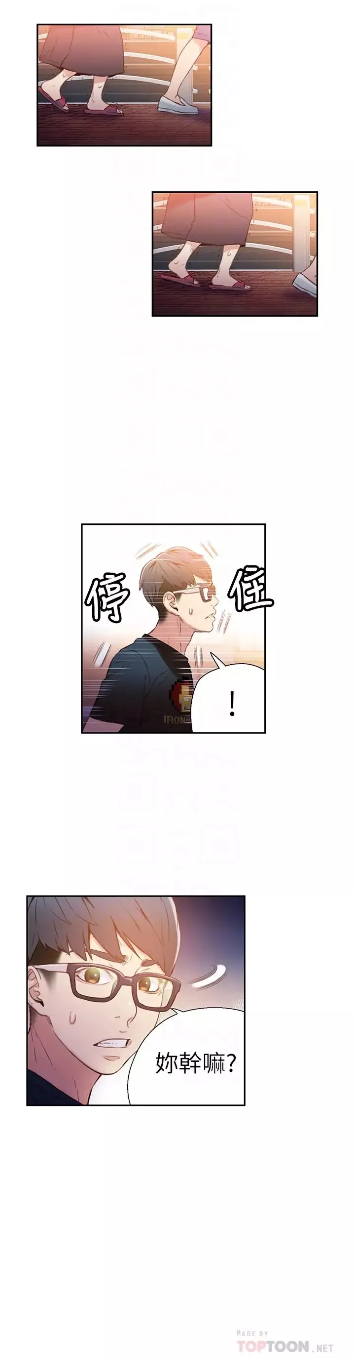超导体鲁蛇-第10话-浑身不对劲的安莉 - 图片 19