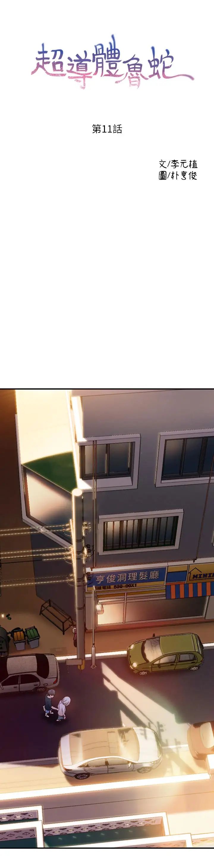 超导体鲁蛇第11话-安莉的大胆喜好