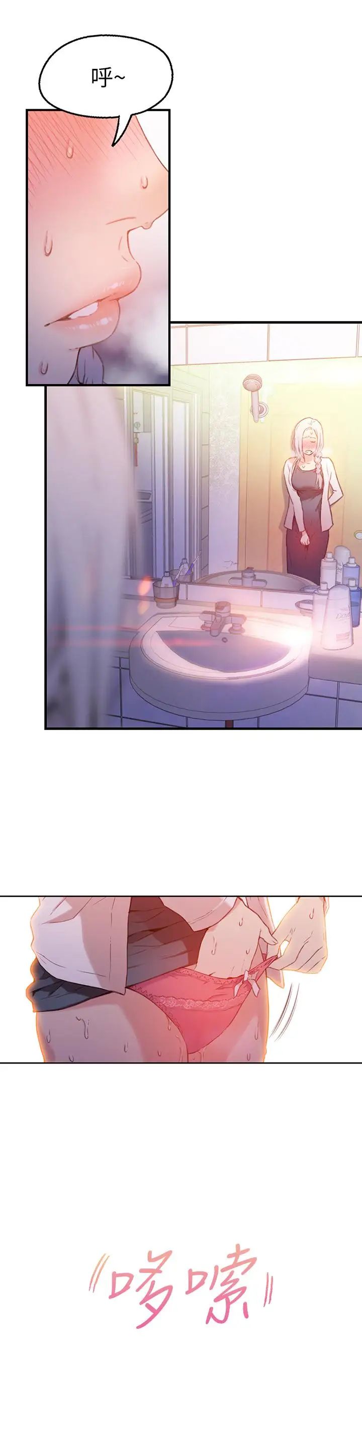 超导体鲁蛇第11话-安莉的大胆喜好