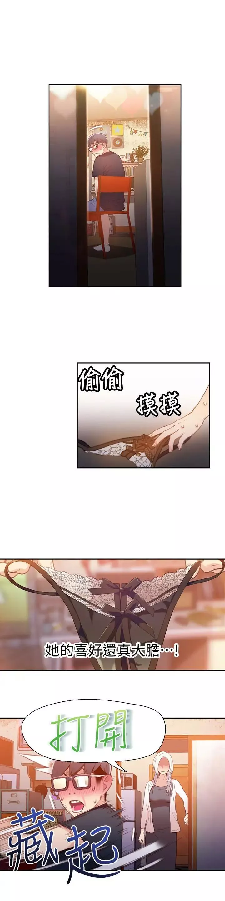 超导体鲁蛇-第11话-安莉的大胆喜好 - 图片 7