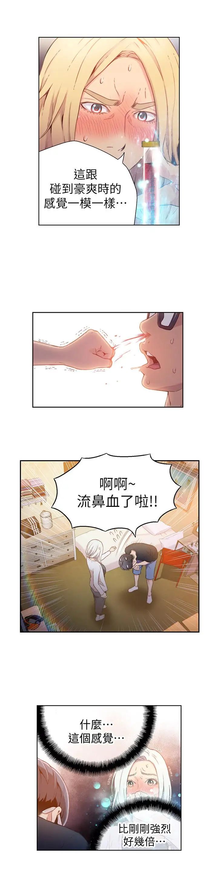 超导体鲁蛇第11话-安莉的大胆喜好
