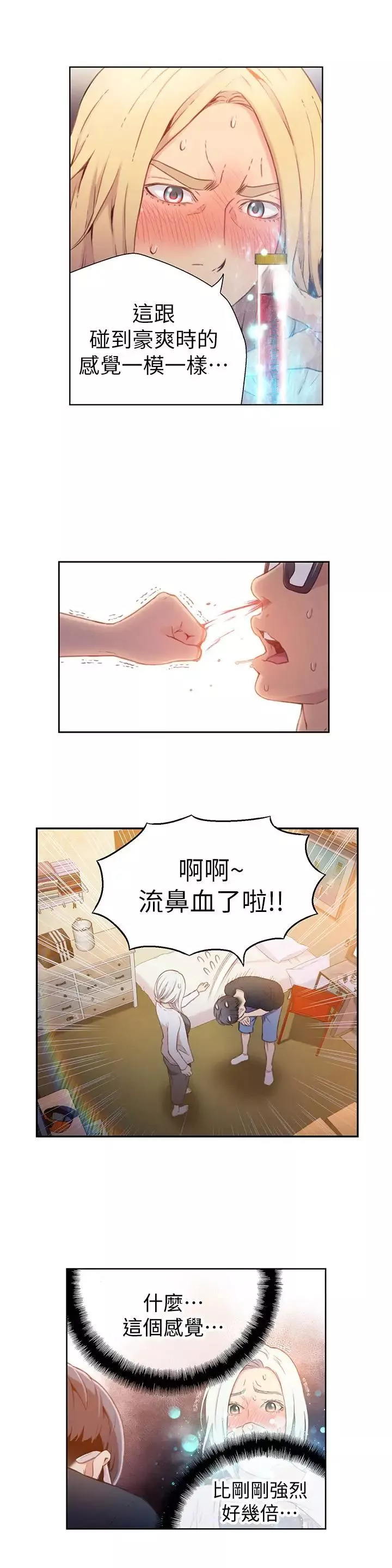 超导体鲁蛇-第11话-安莉的大胆喜好 - 图片 11