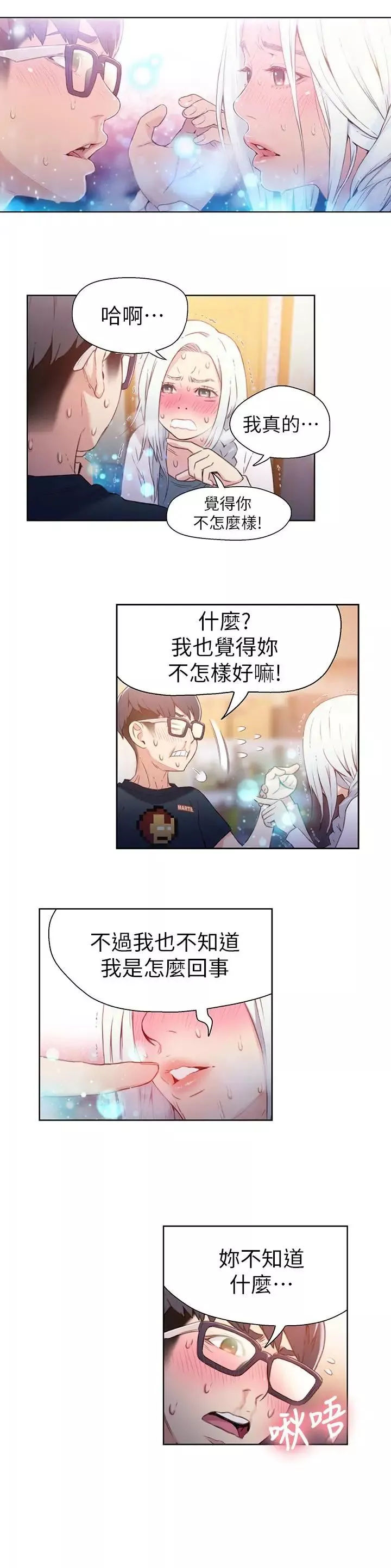 超导体鲁蛇-第11话-安莉的大胆喜好 - 图片 16