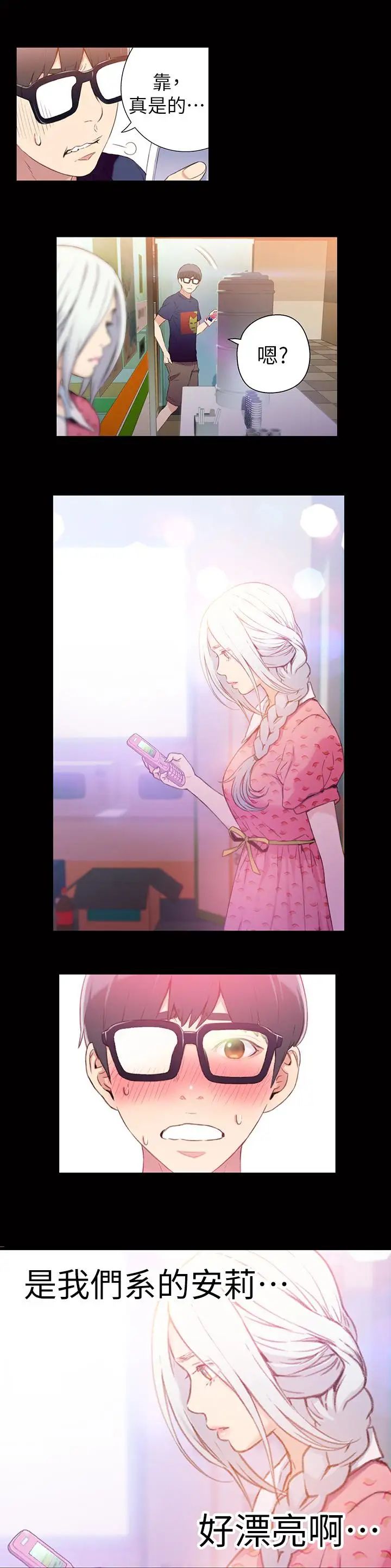 超导体鲁蛇第12话-情色初体验