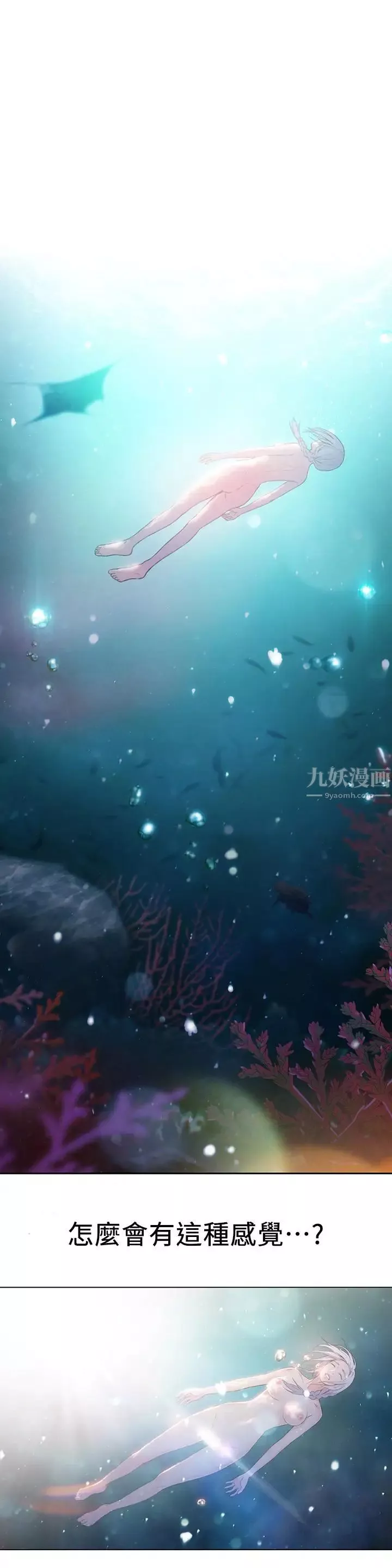 超导体鲁蛇-第12话-情色初体验 - 图片 13