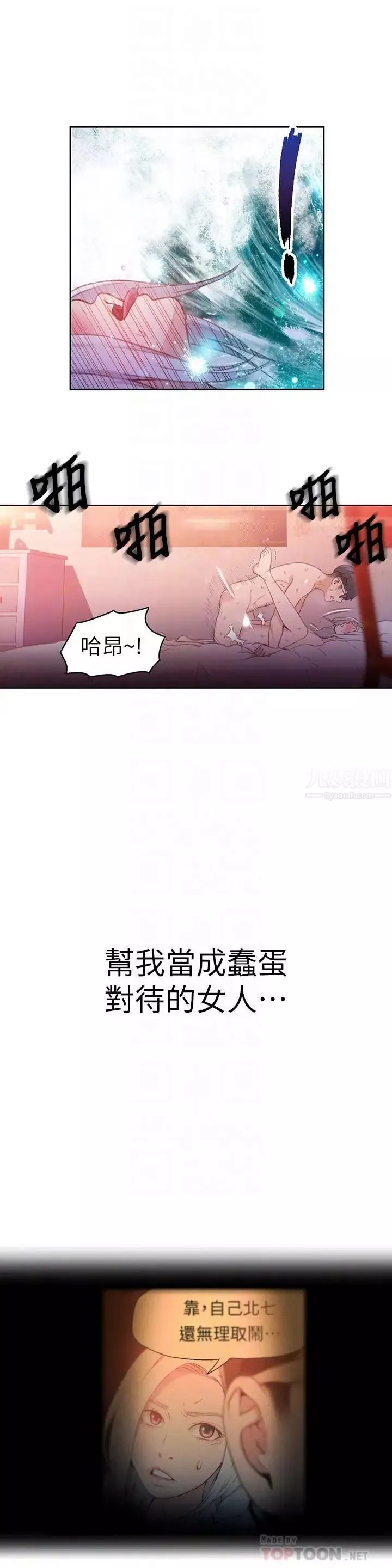 超導體魯蛇第12話-情色初体验