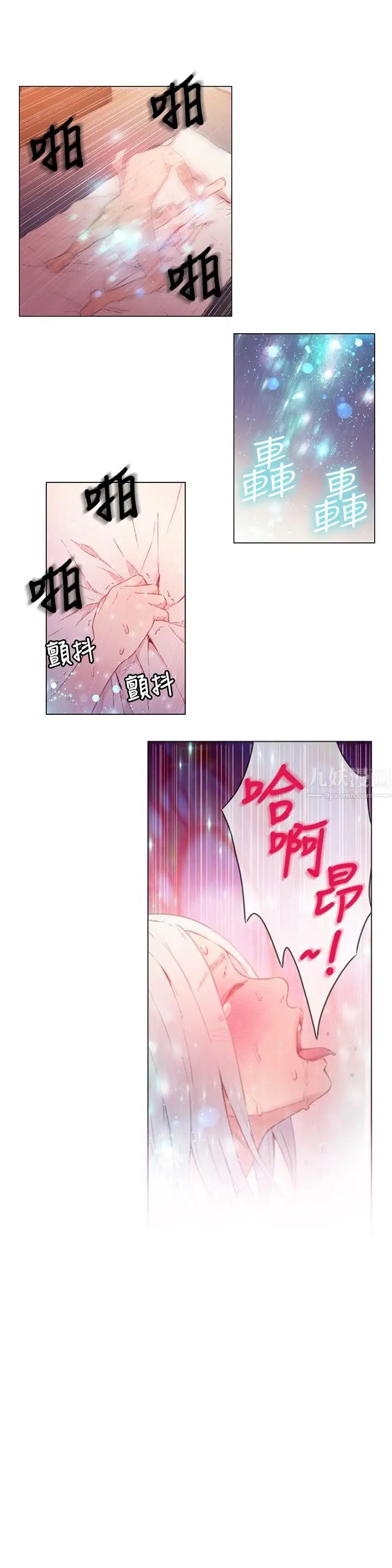 超导体鲁蛇第12话-情色初体验