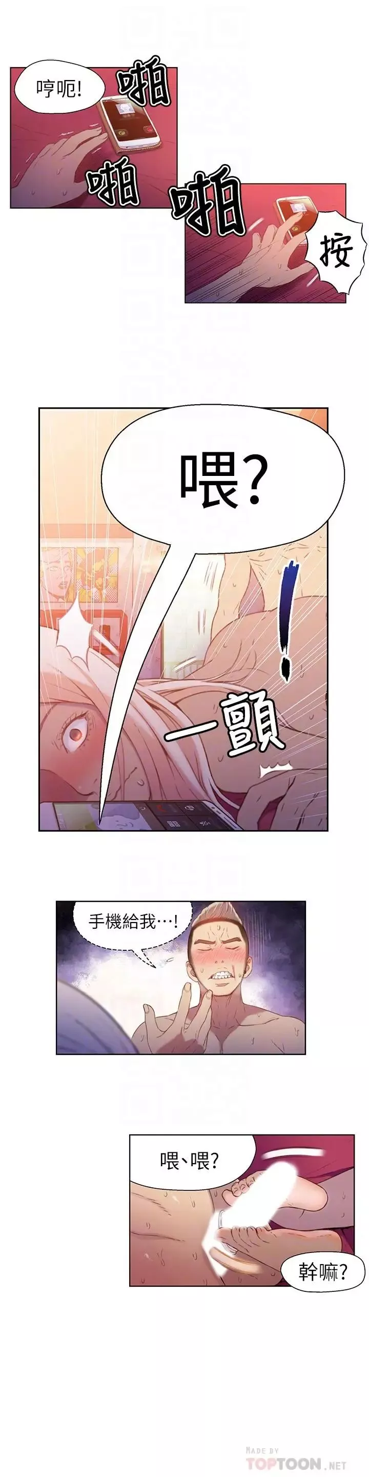 超導體魯蛇第13話-第二次實驗機會？