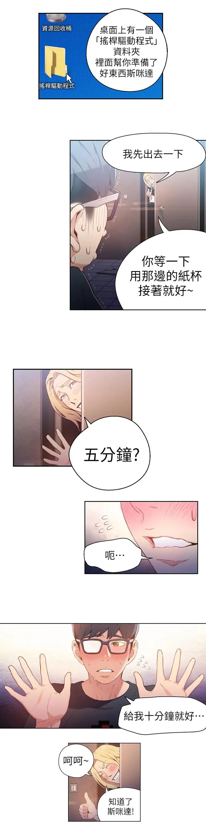 超导体鲁蛇第13话-第二次实验机会?