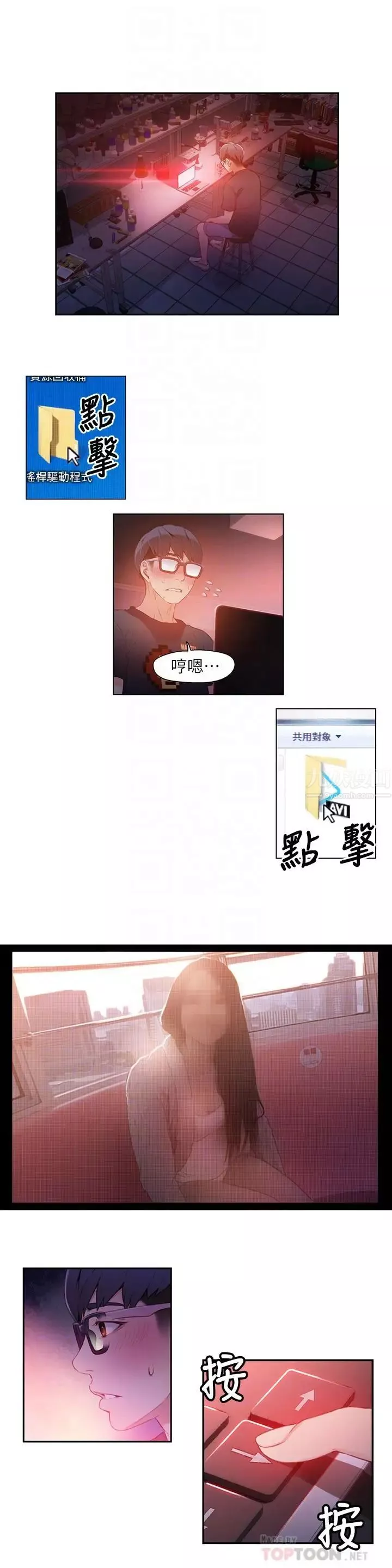 超導體魯蛇第13話-第二次實驗機會？