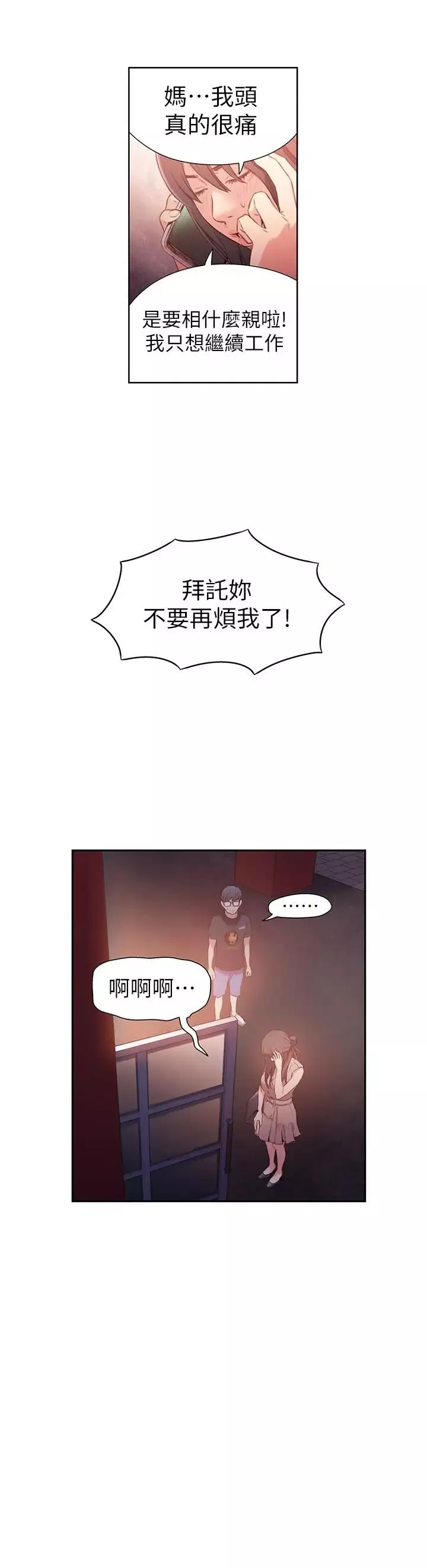 超導體魯蛇第13話-第二次實驗機會？