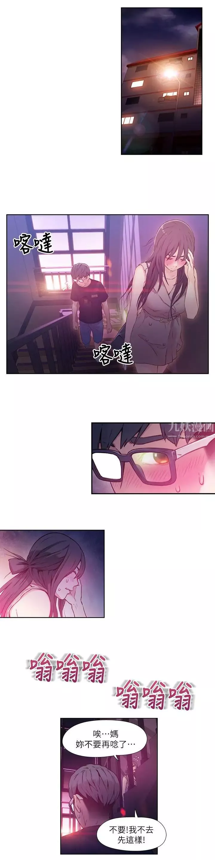 超導體魯蛇第13話-第二次實驗機會？