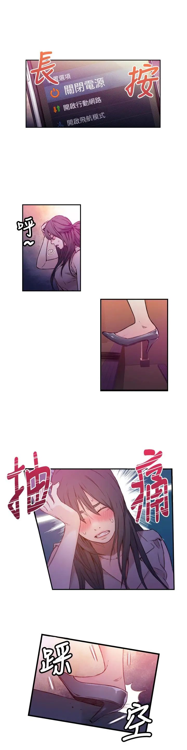 超导体鲁蛇第13话-第二次实验机会?