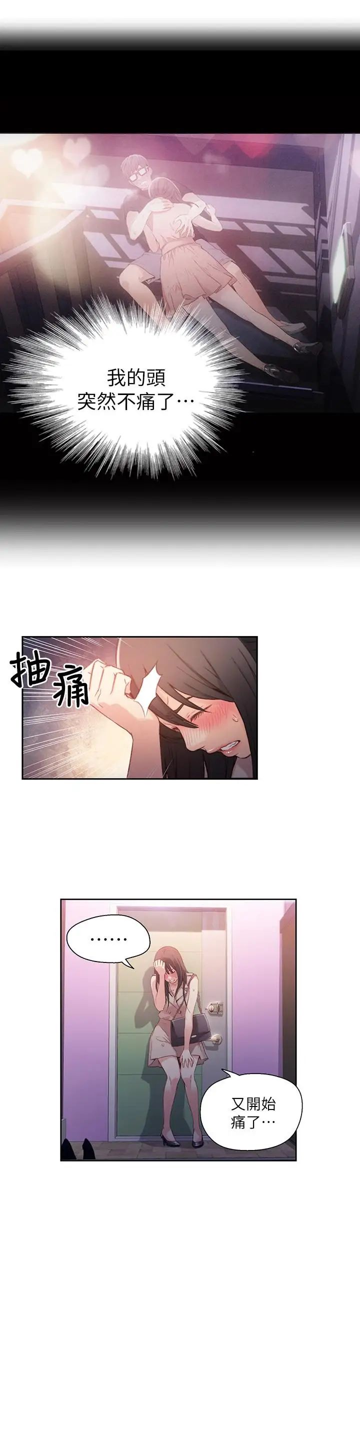 超导体鲁蛇第14话-拜託帮帮我