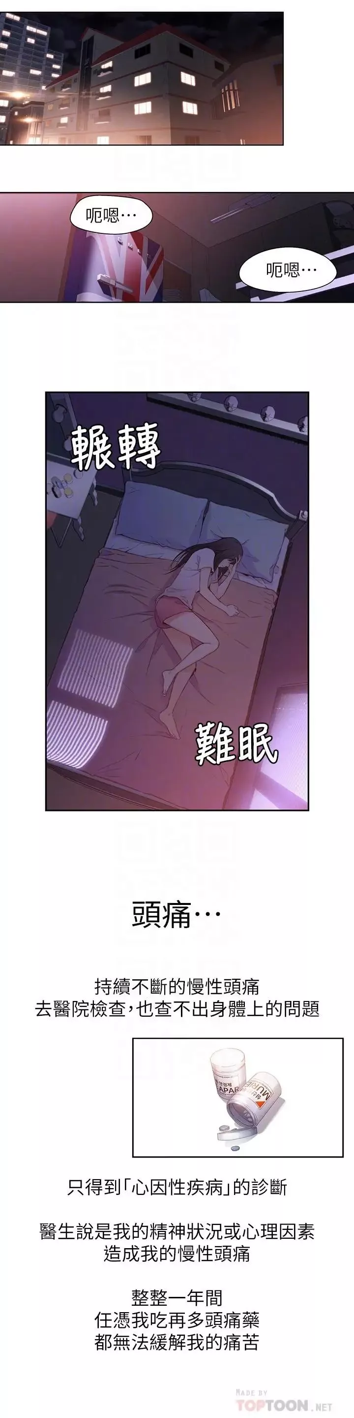 超導體魯蛇第14話-拜託幫幫我