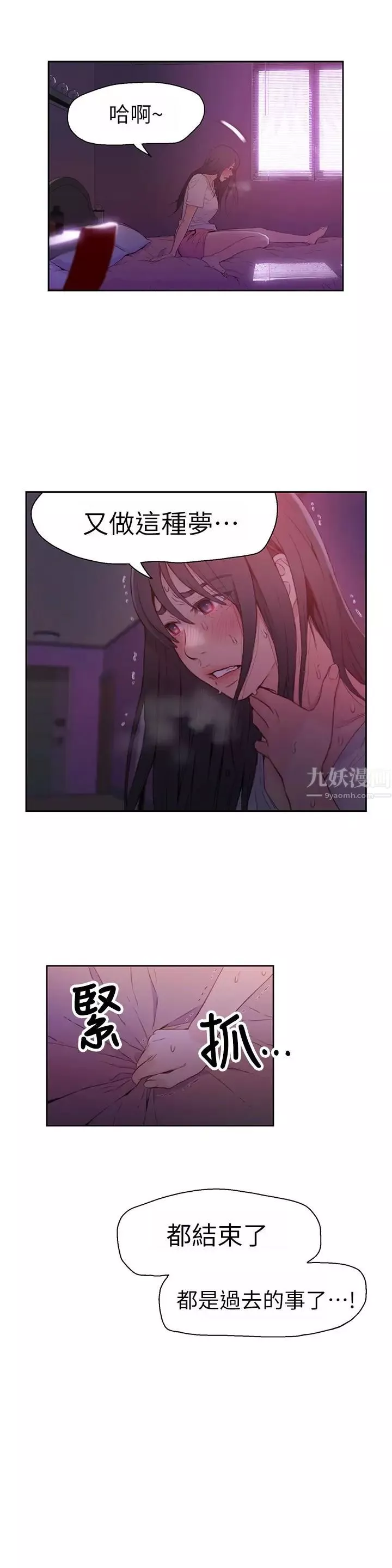 超導體魯蛇第14話-拜託幫幫我