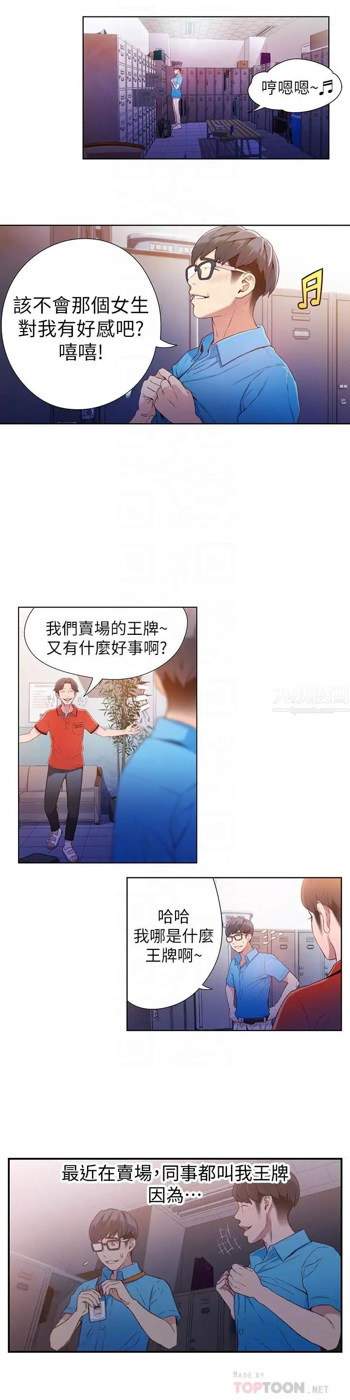 超导体鲁蛇第15话-又遇见她了