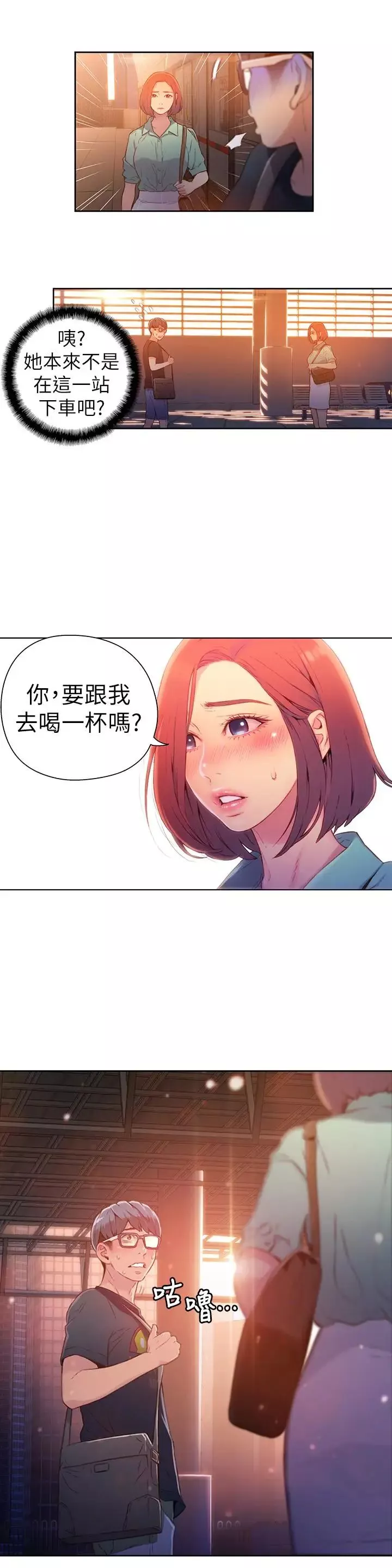 超導體魯蛇第15話-又遇見她了