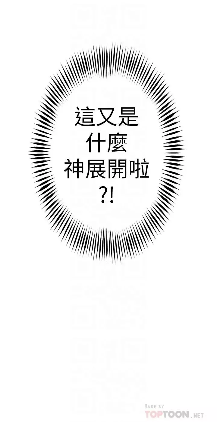 超导体鲁蛇-第15话-又遇见她了 - 图片 16