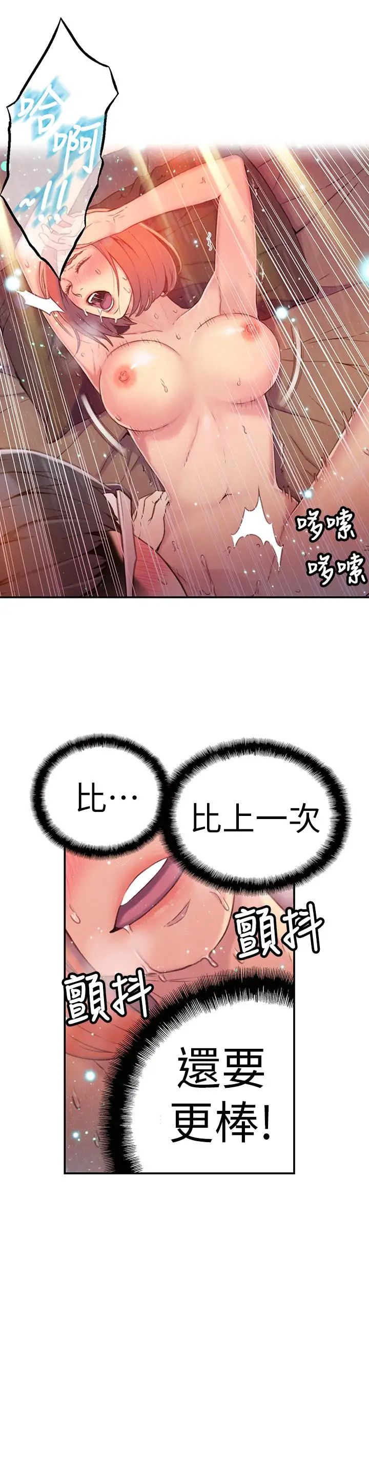 超导体鲁蛇第16话-就像插进又粗又烫的竹子