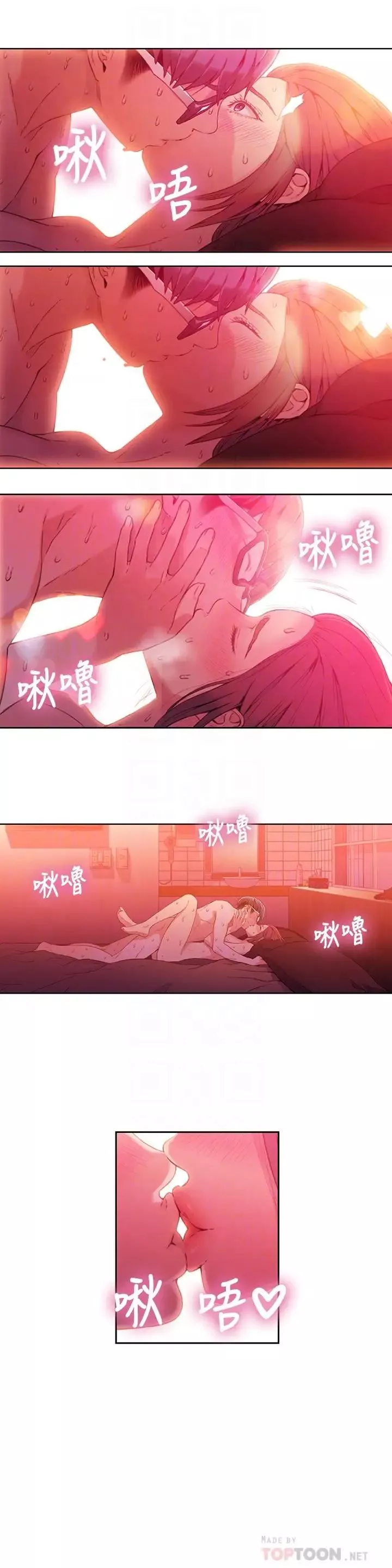 超導體魯蛇第17話-鄰居美女深夜來敲門