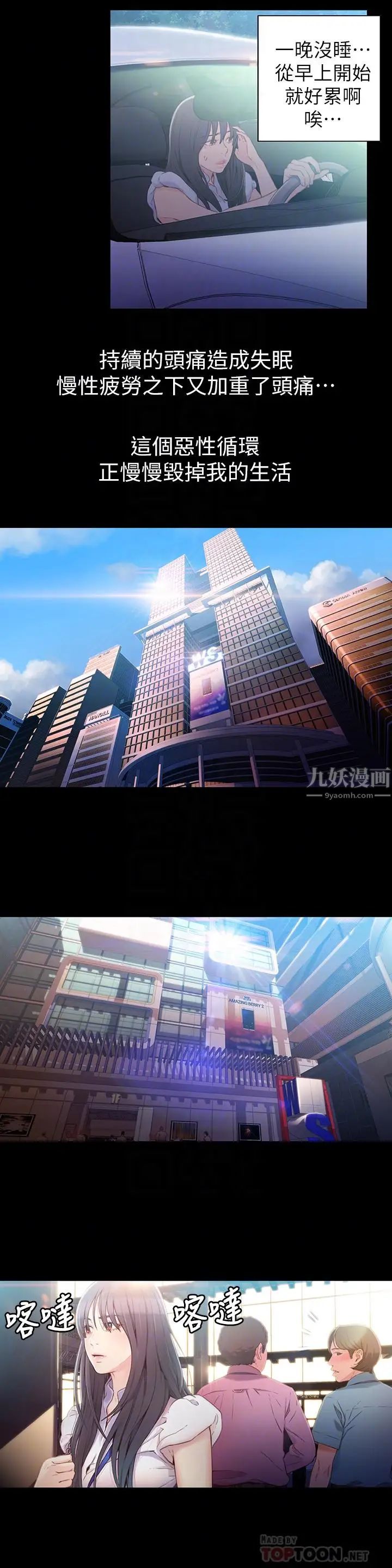 超导体鲁蛇第18话-莉塔在公司的传闻