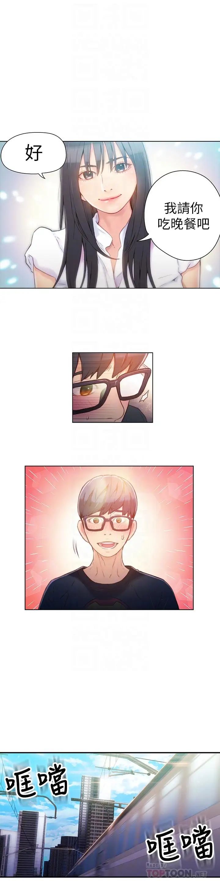 超导体鲁蛇第19话-记不起来的昨晚