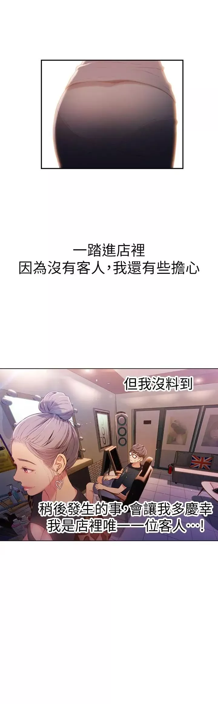 超导体鲁蛇-第19话-记不起来的昨晚 - 图片 20