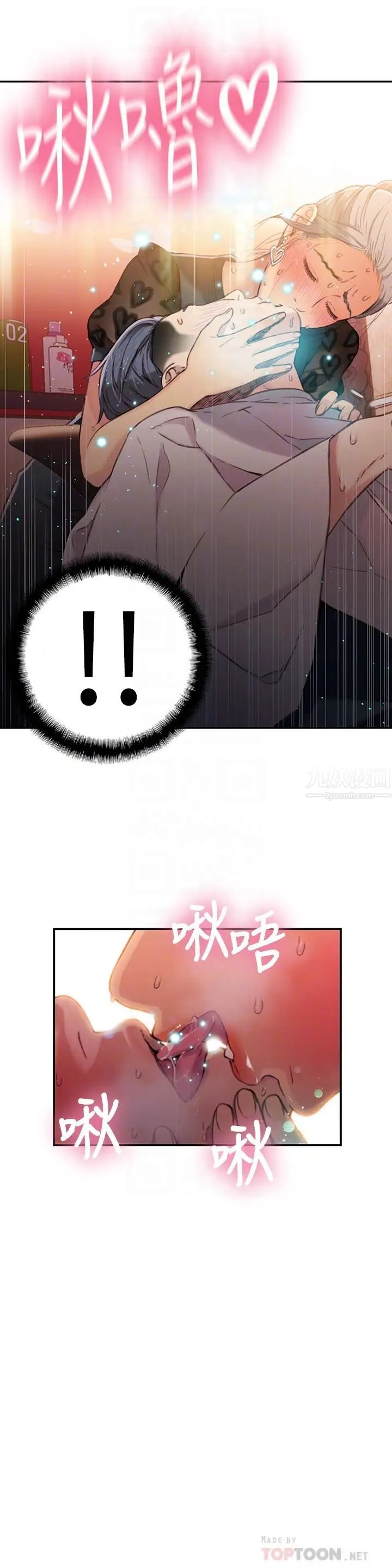 超导体鲁蛇第20话-髮廊姐姐洗头洗到“有感觉”