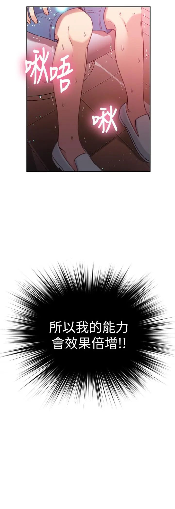 超導體魯蛇第20話-髮廊姐姐洗頭洗到“有感覺”