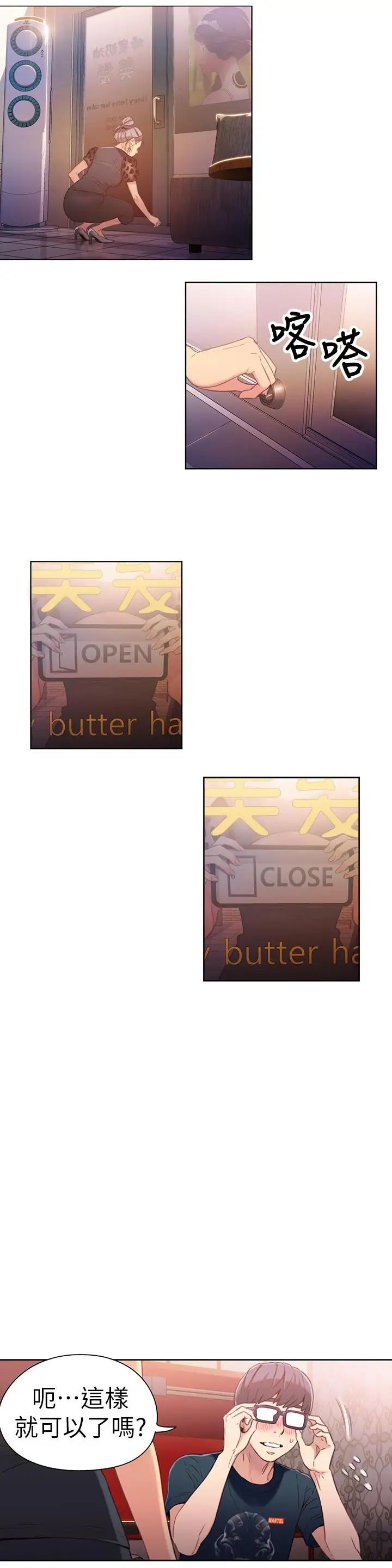 超导体鲁蛇第21话-骚货妹妹的火热马杀鸡