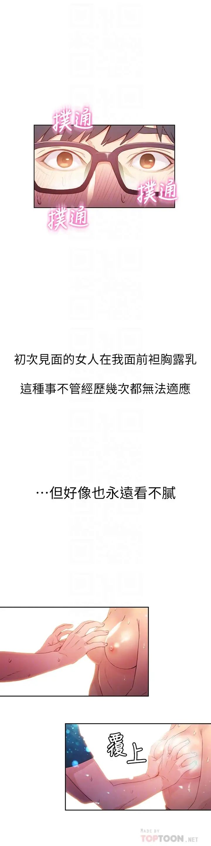 超导体鲁蛇第21话-骚货妹妹的火热马杀鸡