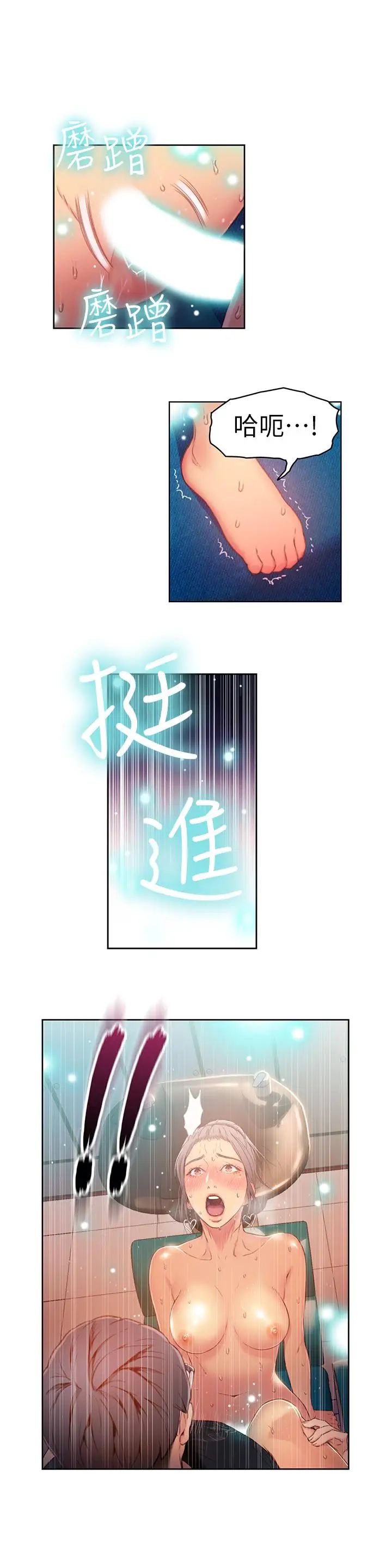 超导体鲁蛇第22话-免费服务