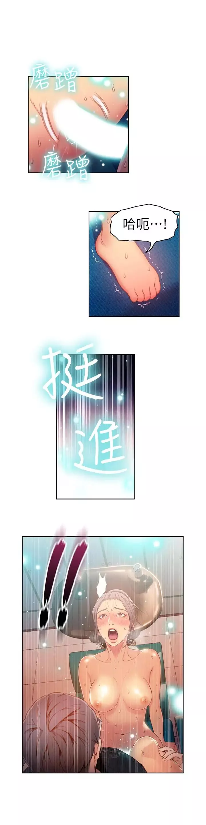 超導體魯蛇第22話-免費服務