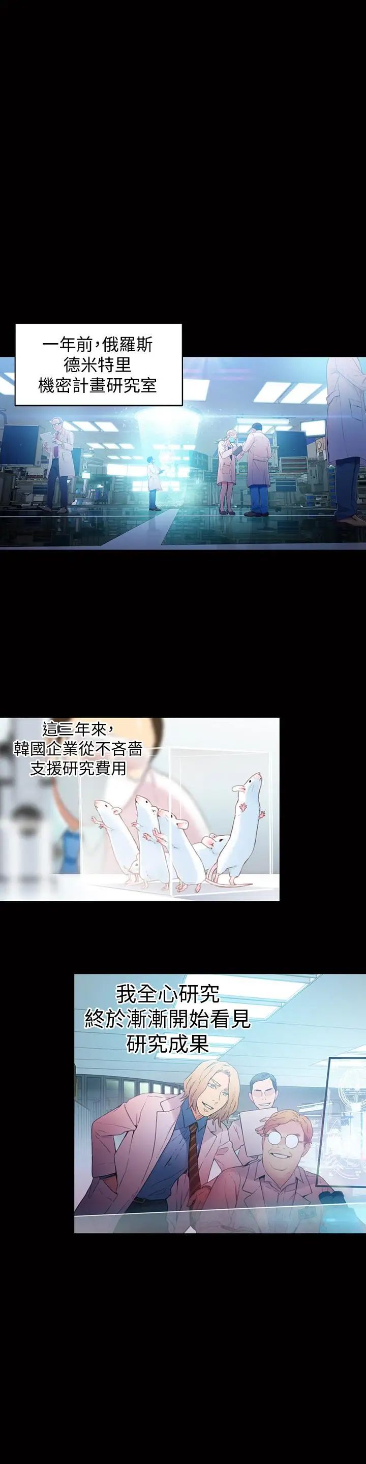 超导体鲁蛇第24话-下班后的实验室里