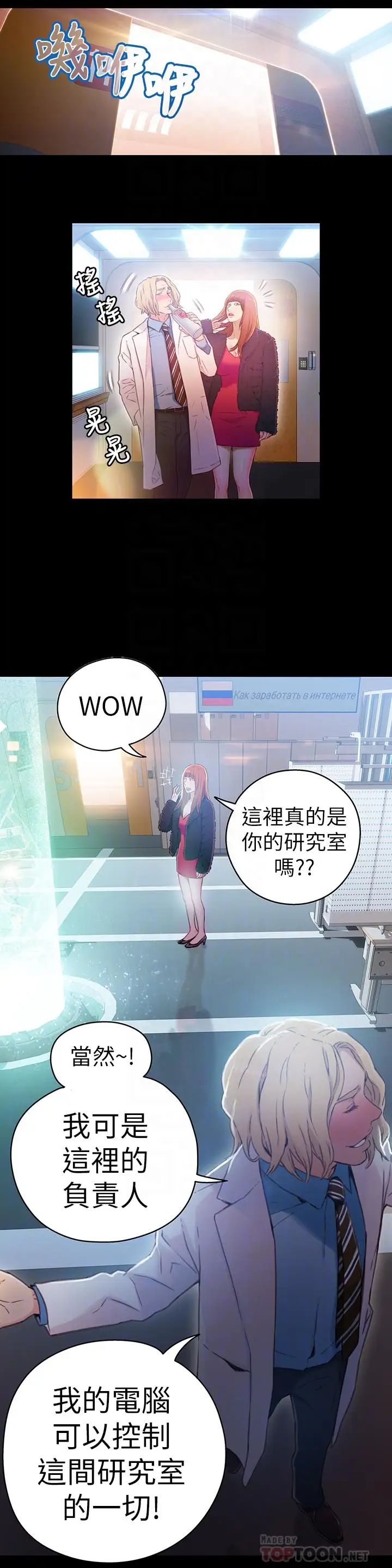 超导体鲁蛇第24话-下班后的实验室里