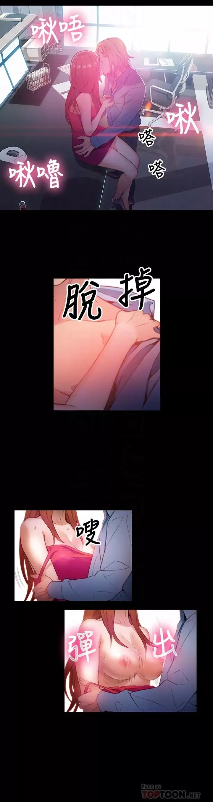 超導體魯蛇第24話-下班後的實驗室裡