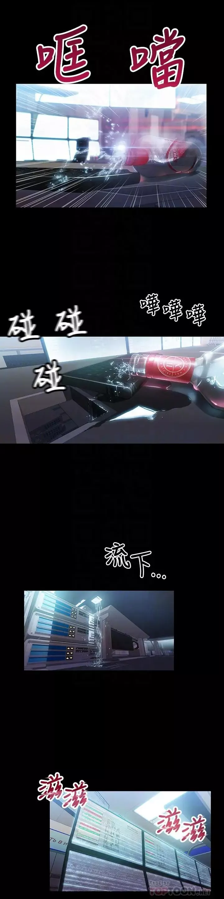 超導體魯蛇第24話-下班後的實驗室裡