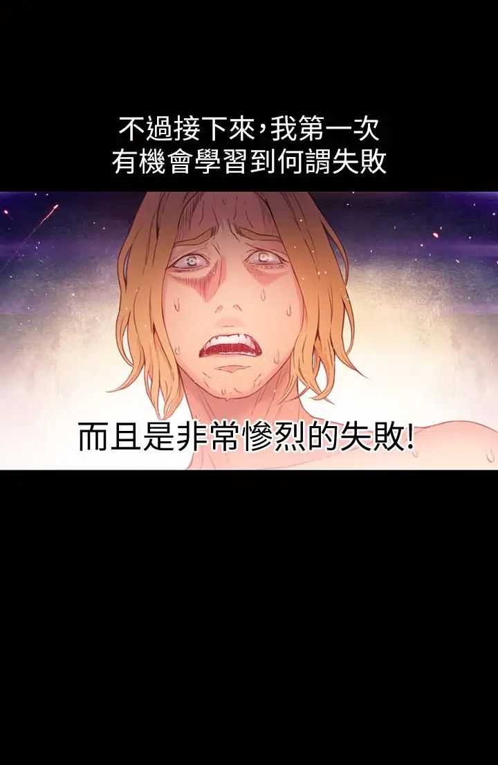 超导体鲁蛇第24话-下班后的实验室里