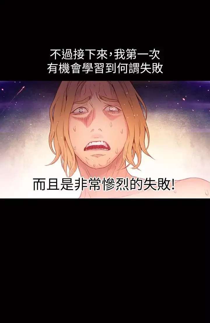 超導體魯蛇第24話-下班後的實驗室裡