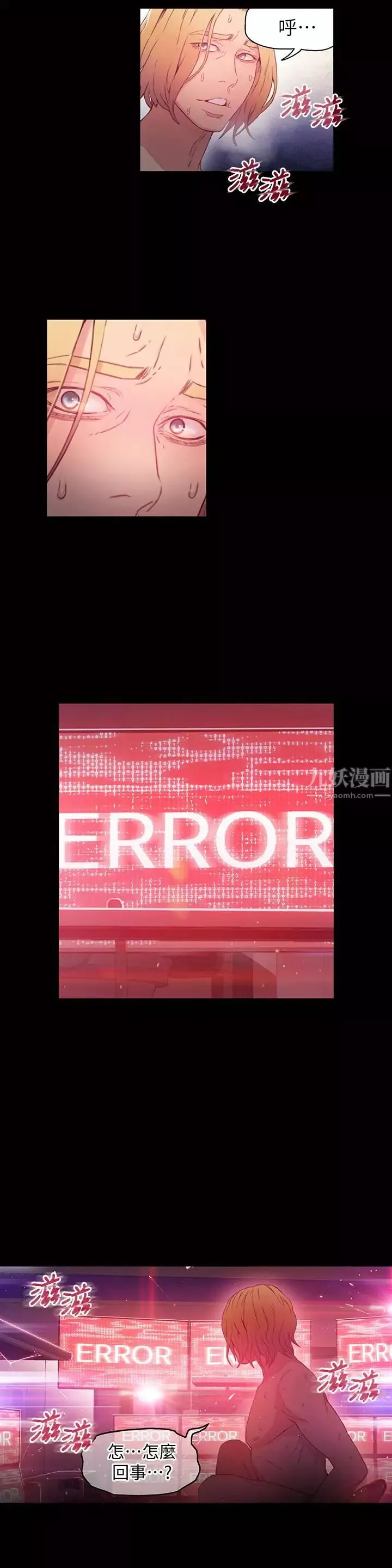 超導體魯蛇第24話-下班後的實驗室裡