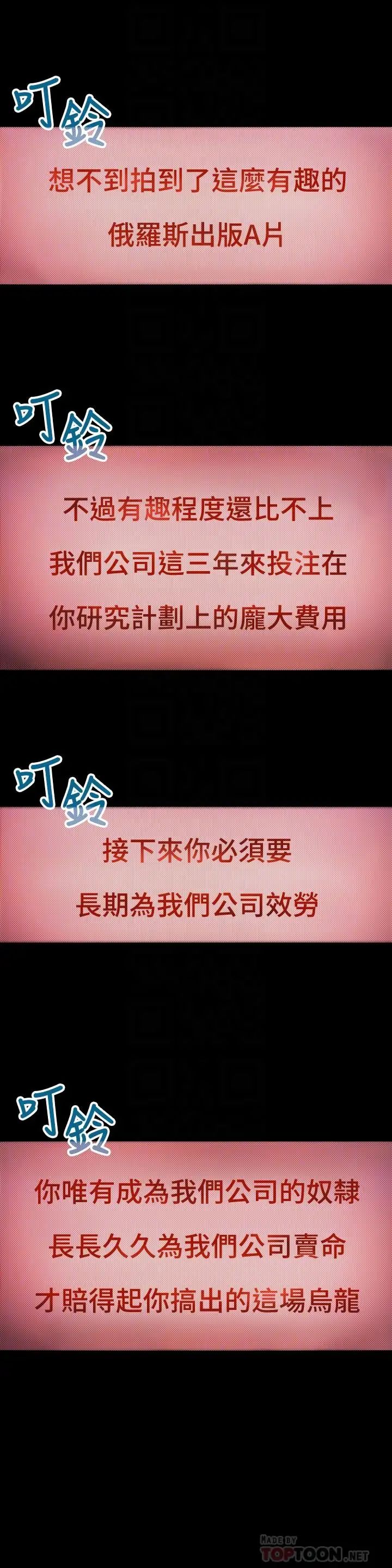 超导体鲁蛇第25话-一次失误酿成的悲剧