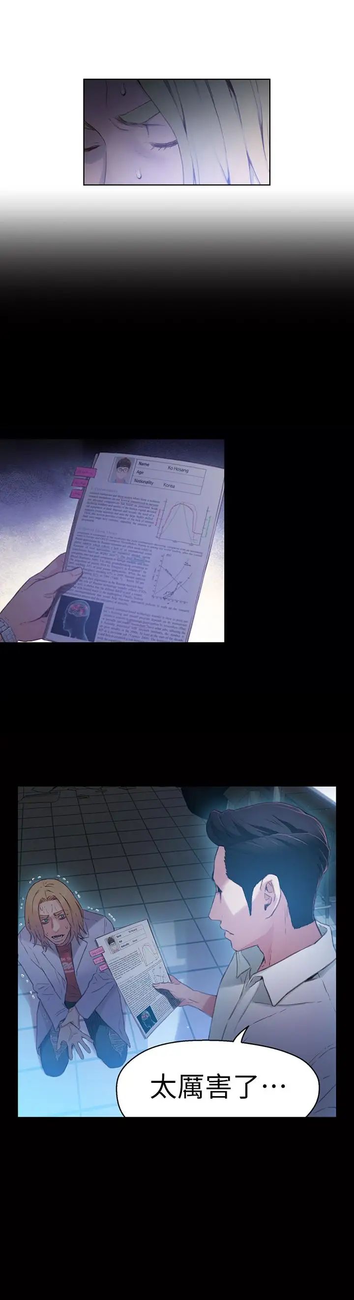 超导体鲁蛇第25话-一次失误酿成的悲剧