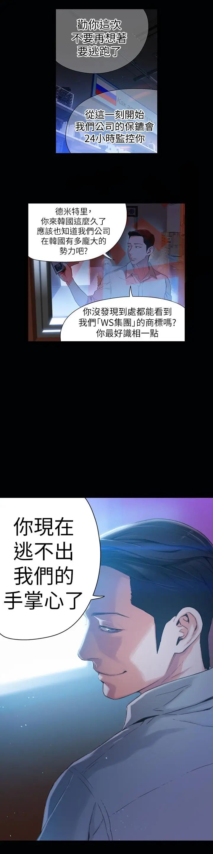 超導體魯蛇第25話-一次失誤釀成的悲劇