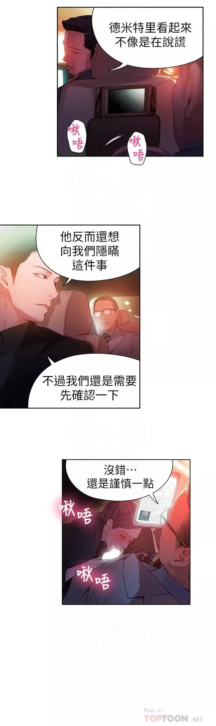 超导体鲁蛇-第25话-一次失误酿成的悲剧 - 图片 16